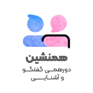 لوگوی ایونت همنشین
