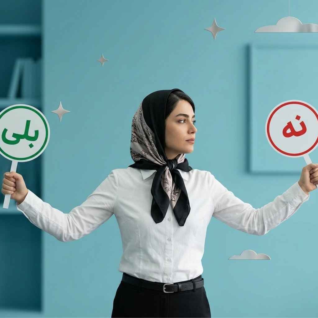 آموزش هنر نه گفتن؛ چگونه بدون احساس گناه به دیگران بگوییم «نه»؟